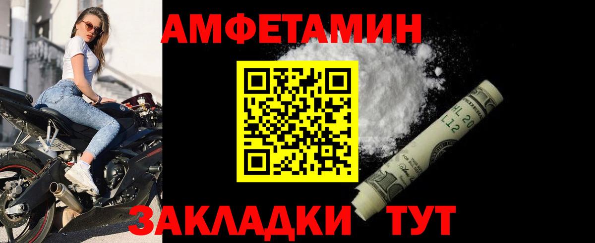 АМФ Розовый  АМФЕТАМИН  Туймазы  АМФЕТАМИН  Вход с VPN 