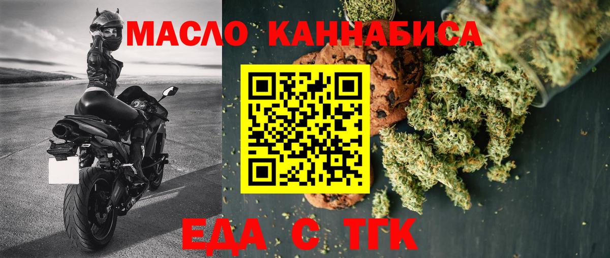 Туймазы  Cannafood конопля  Вход с VPN 