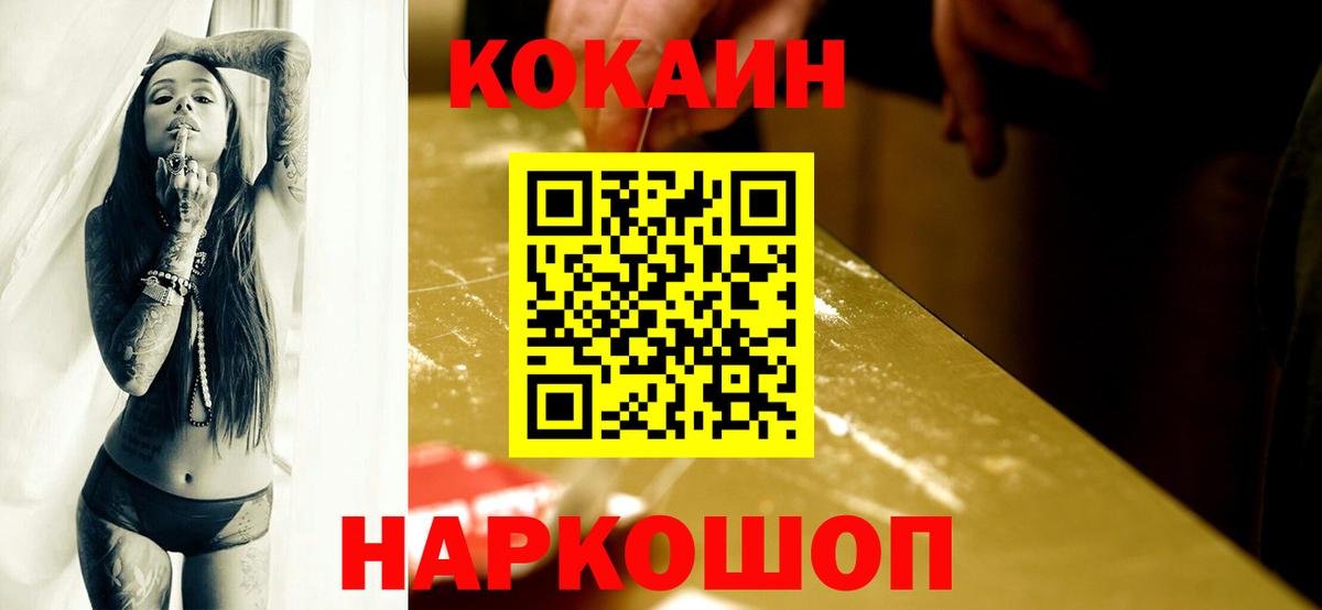 Кокаин 99% Туймазы