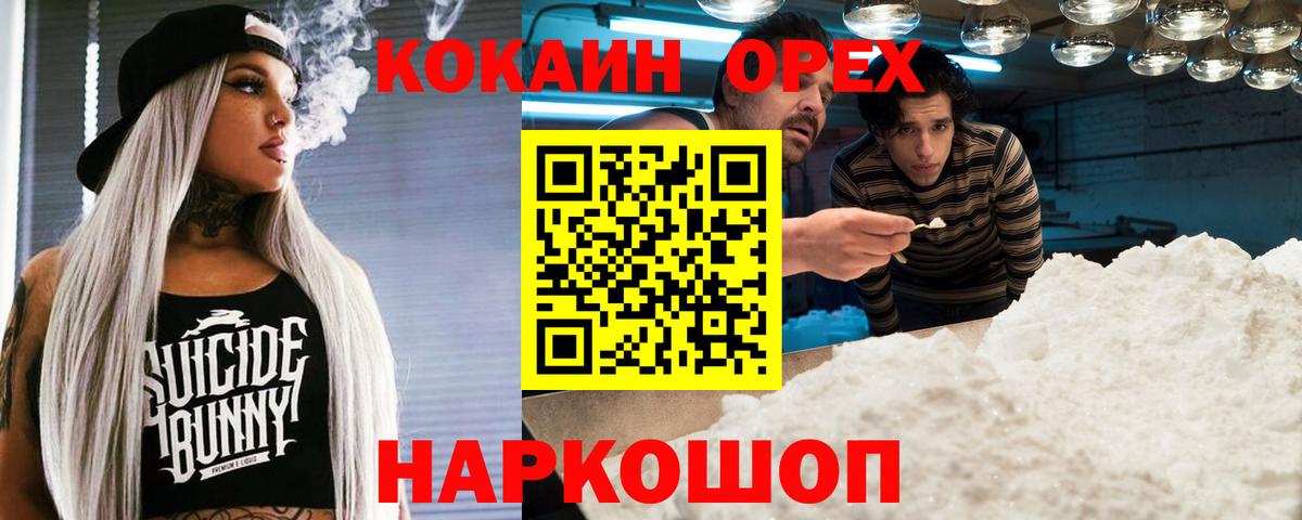 купить наркоту  Cocaine FishScale  Вход с VPN  КОКАИН 97%  Туймазы  Кокаин 