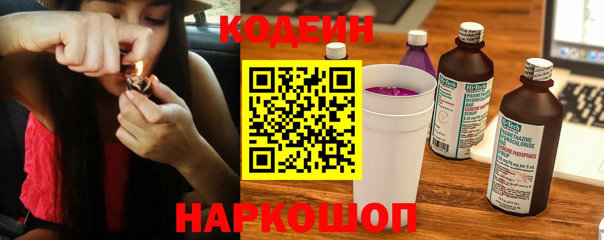 Кодеин напиток Lean (лин)  Codein напиток Lean (лин)  Туймазы  Вход с VPN 
