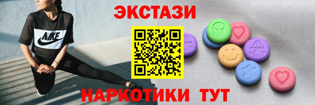 Ecstasy XTC Туймазы