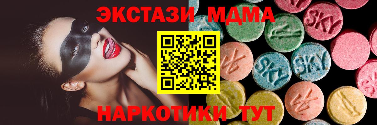 ЭКСТАЗИ ешки  Вход с VPN  Ecstasy 280 MDMA  ЭКСТАЗИ  Туймазы 