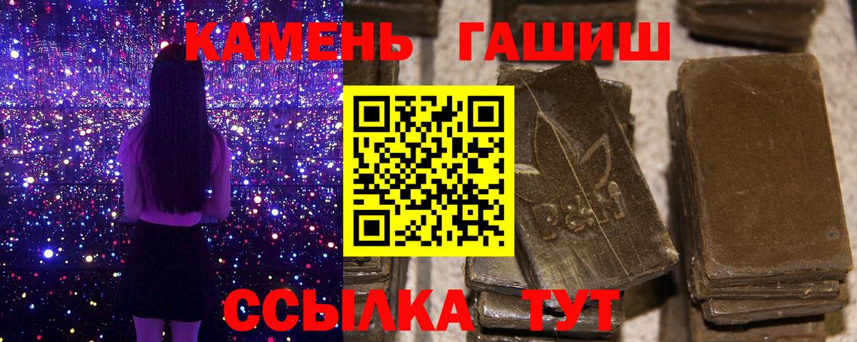 Гашиш  Гашиш hashish  Вход с VPN  где продают   Туймазы 