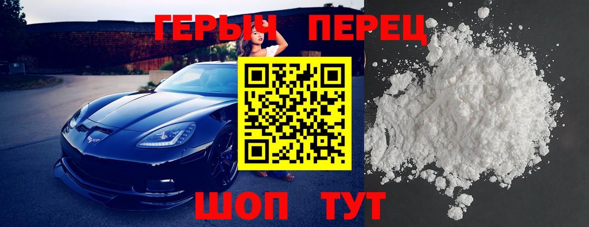 ГЕРОИН Heroin Туймазы