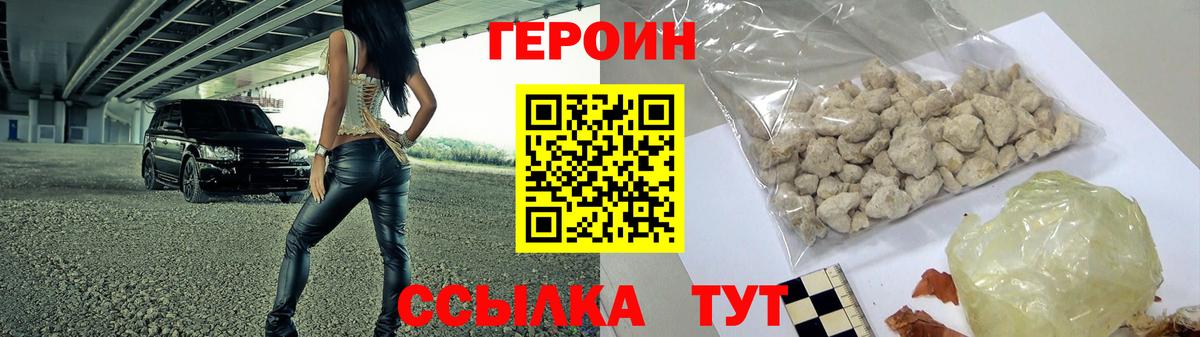 Туймазы  ГЕРОИН герыч  Вход с VPN 