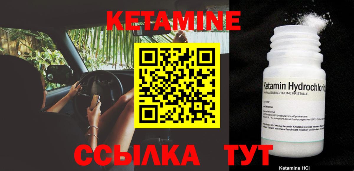 Кетамин VHQ Туймазы