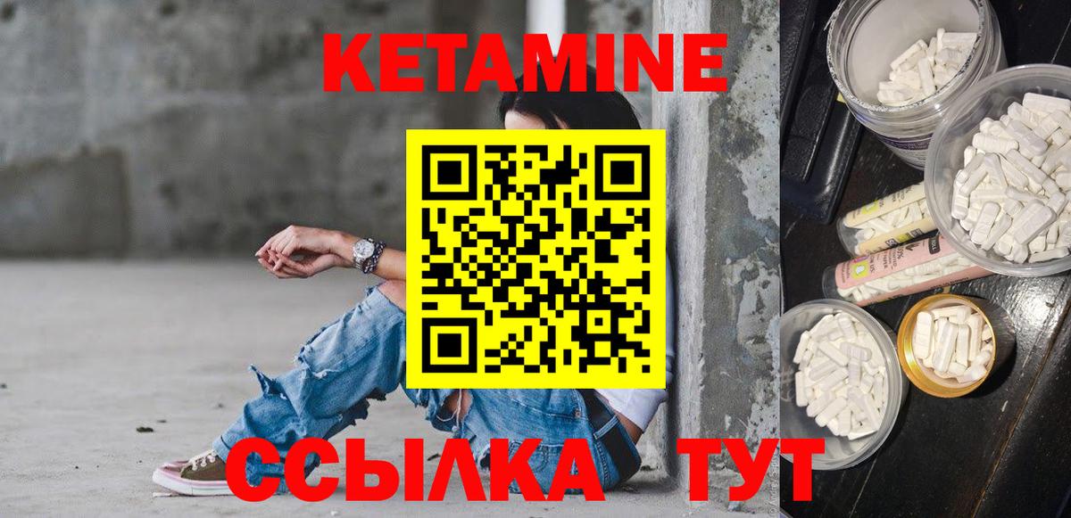 КЕТАМИН VHQ  Вход с VPN  Туймазы    маркетплейс  Кетамин VHQ 
