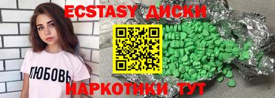 ECSTASY Моздок