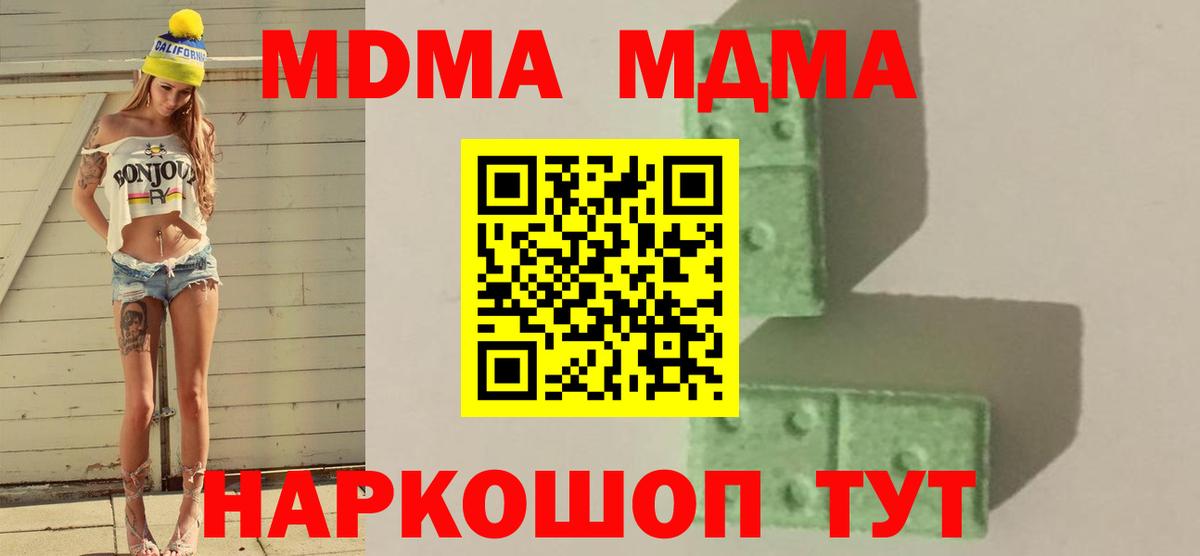 Туймазы  МДМА  MDMA crystal  Вход с VPN  МДМА кристаллы 