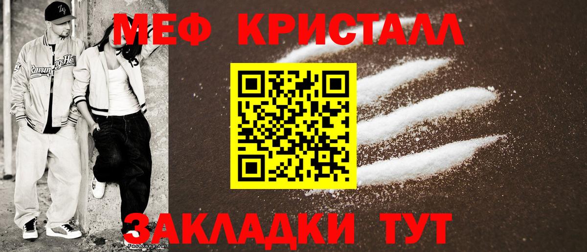 Туймазы  МЯУ-МЯУ мука  Вход с VPN  Мефедрон  МЕФ mephedrone 