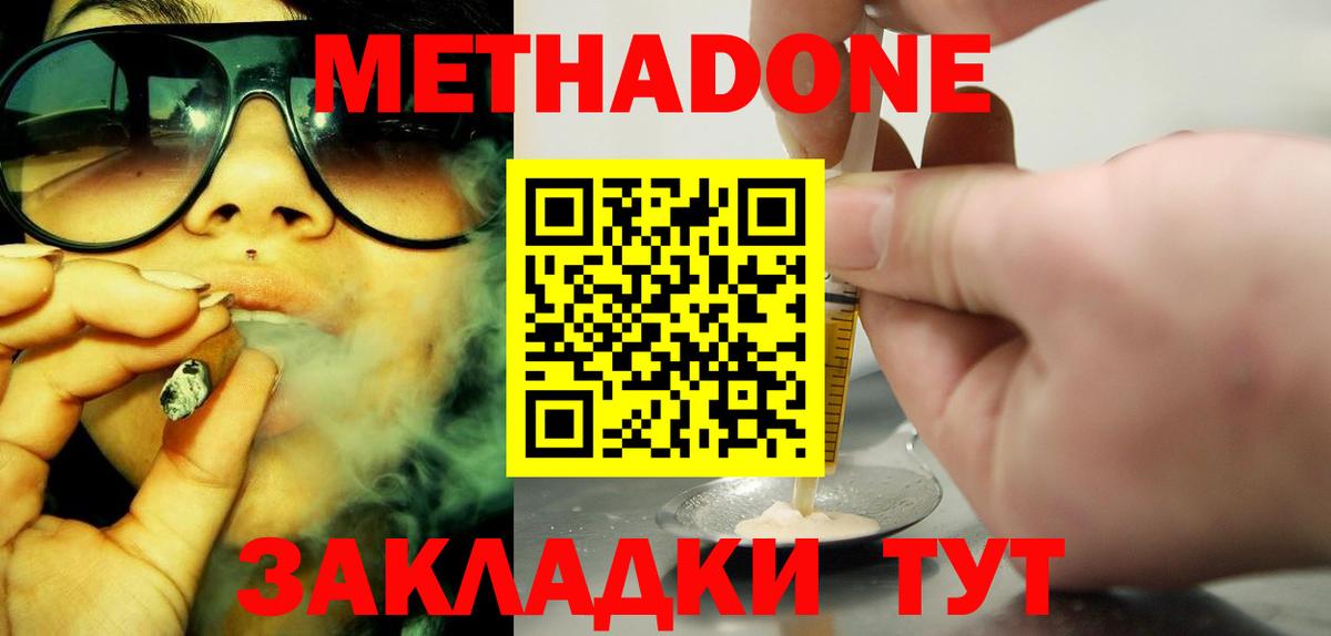 Метадон мёд  маркетплейс официальный сайт  Туймазы  Вход с VPN 