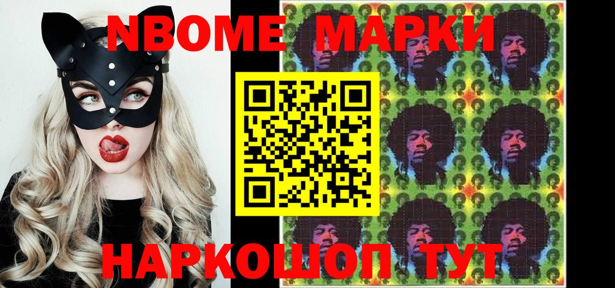 Марки 25I-NBOMe 1,8мг Туймазы