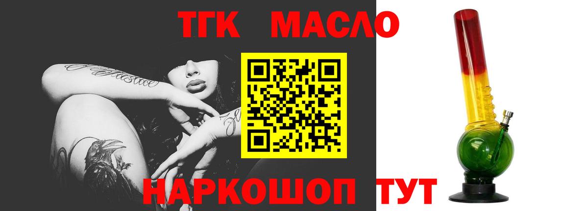 Дистиллят ТГК вейп Туймазы